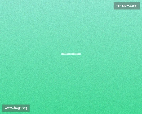 足彩赛事表告发光 足彩信息平台发布